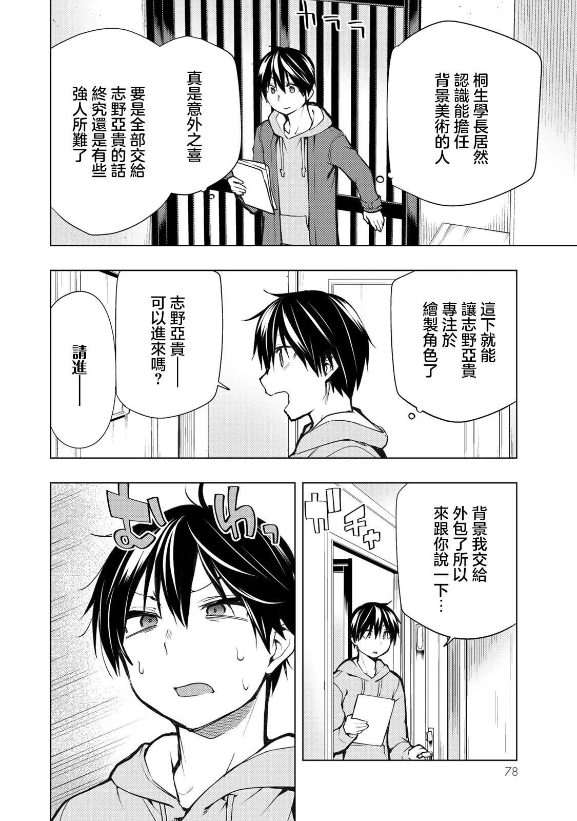 第22.1话