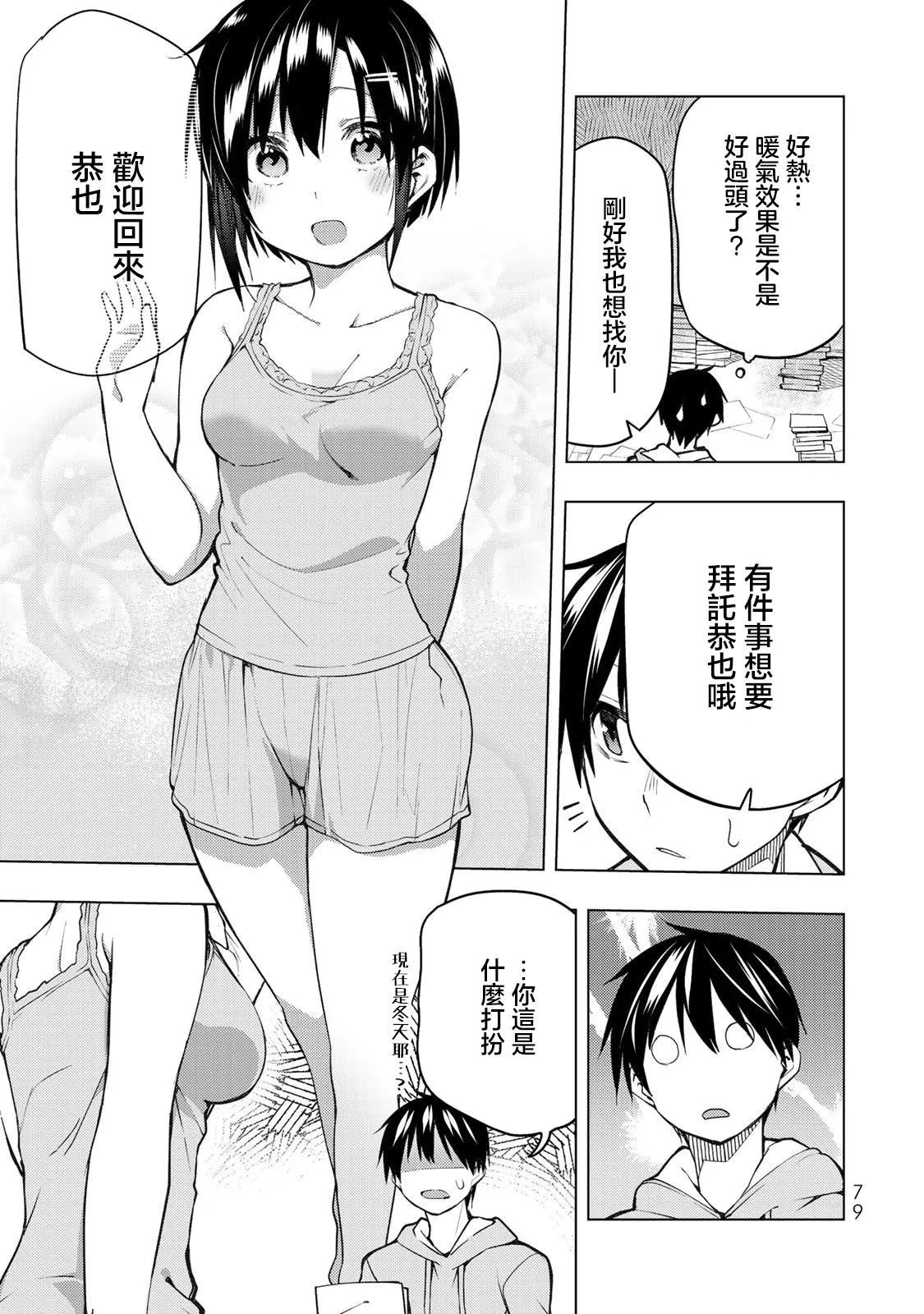 第22.1话