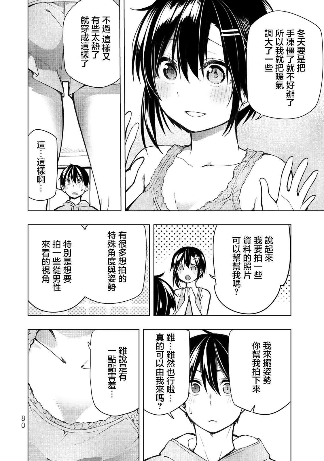 第22.1话