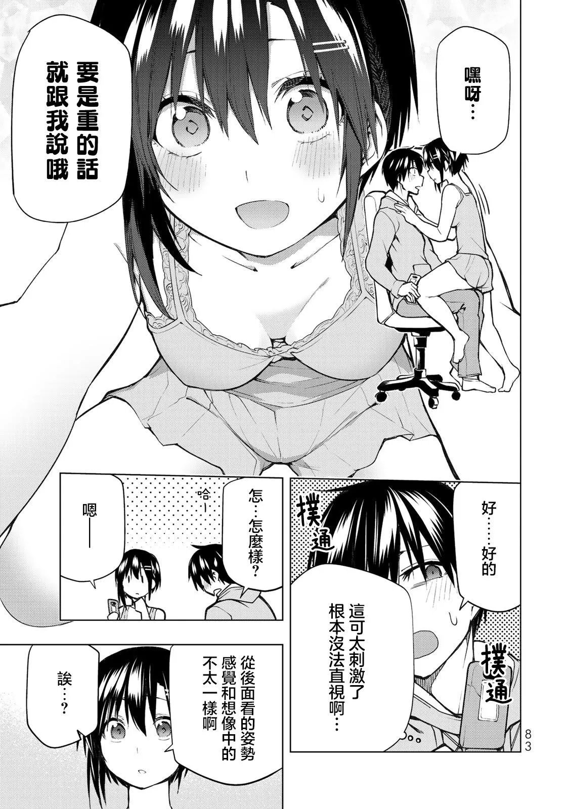 第22.1话