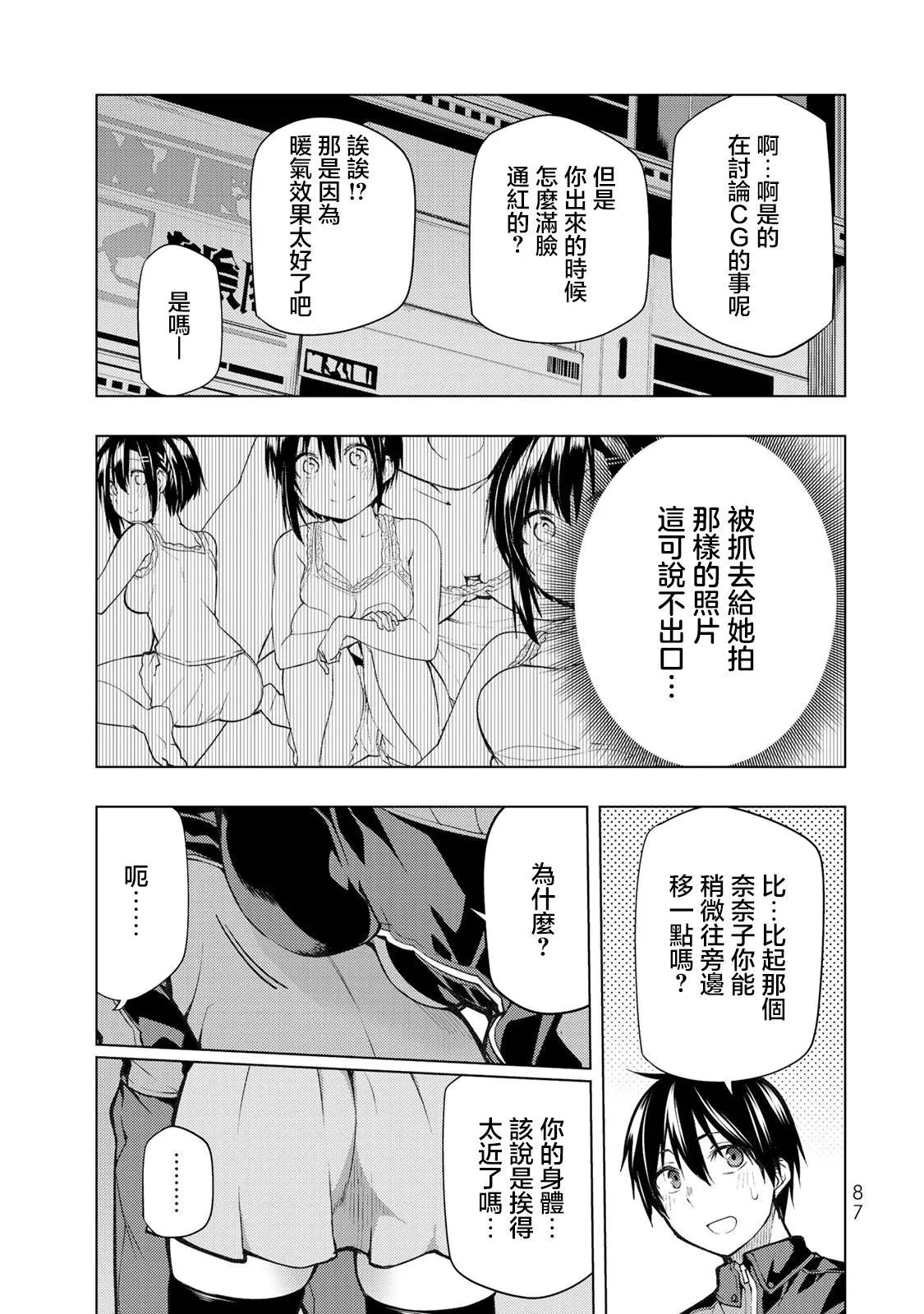 第22.1话