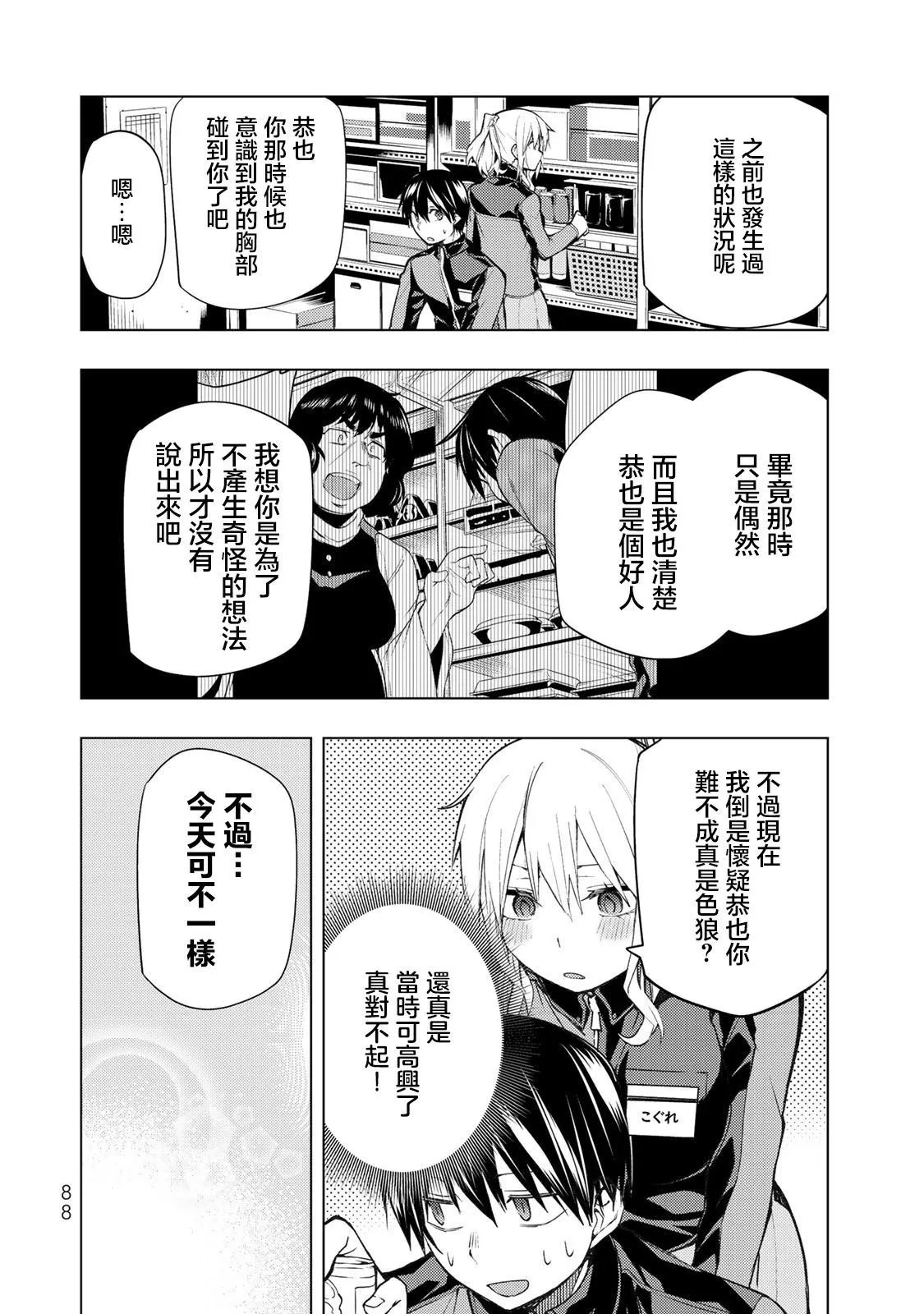 第22.1话