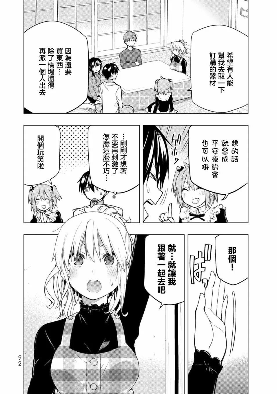 第22.2话