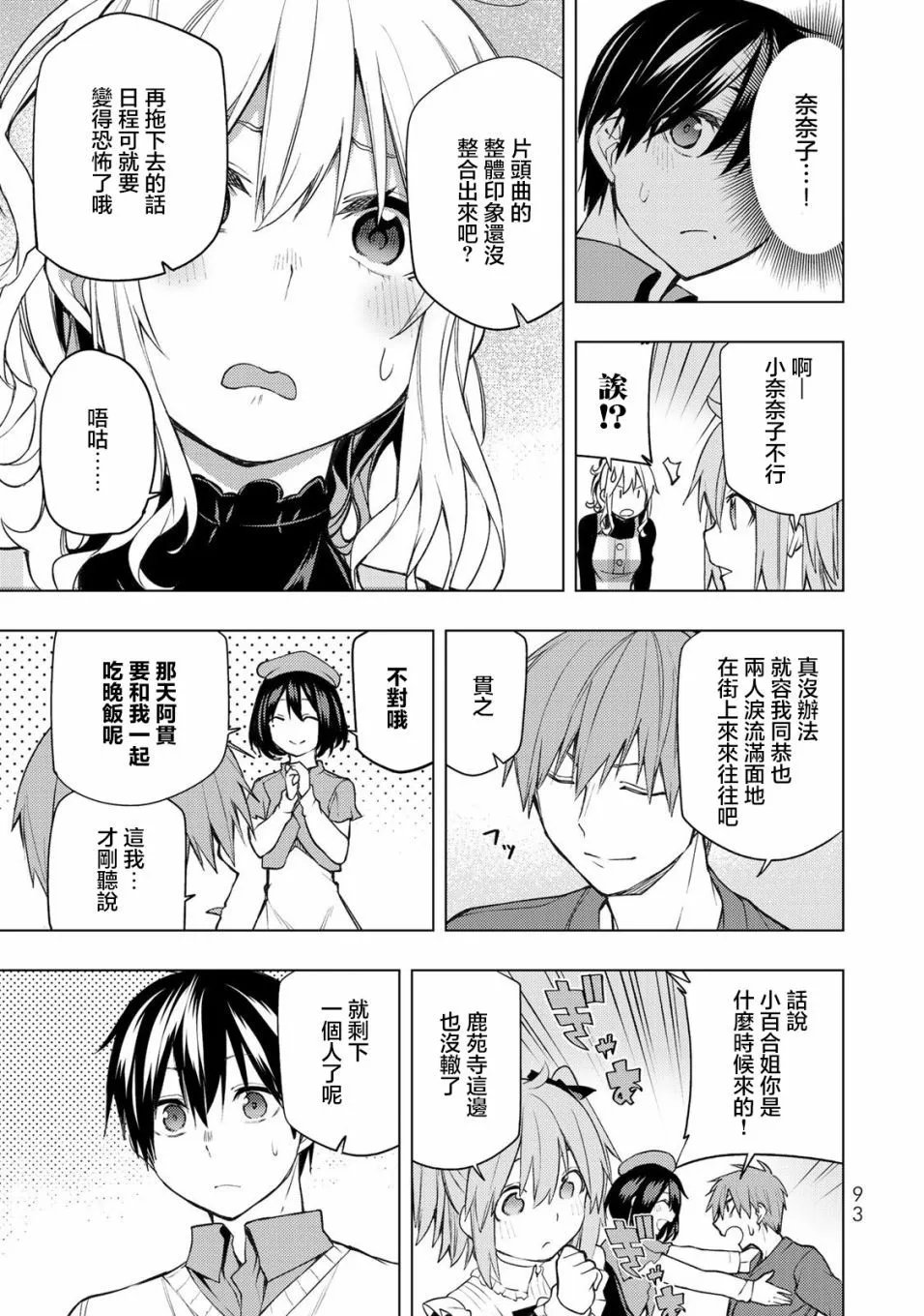 第22.2话