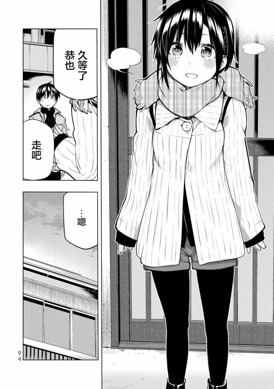 第22.2话
