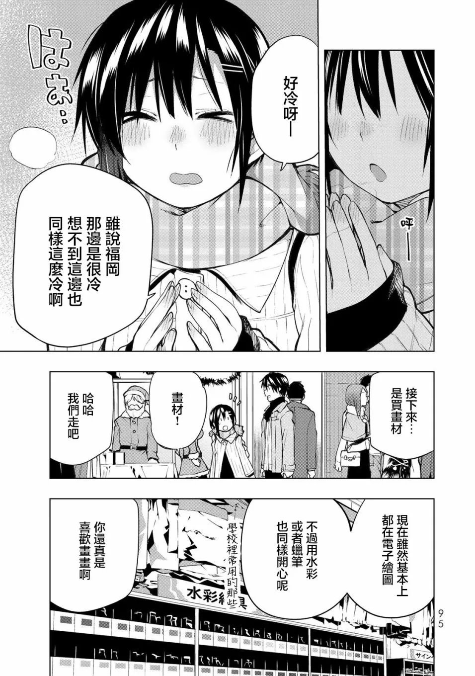 第22.2话