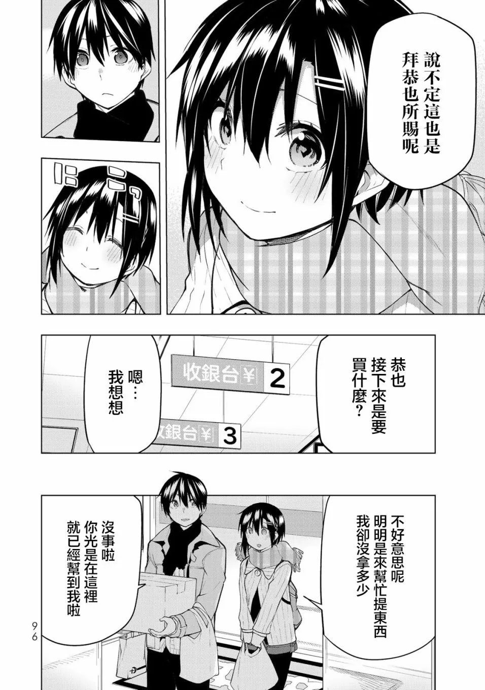 第22.2话