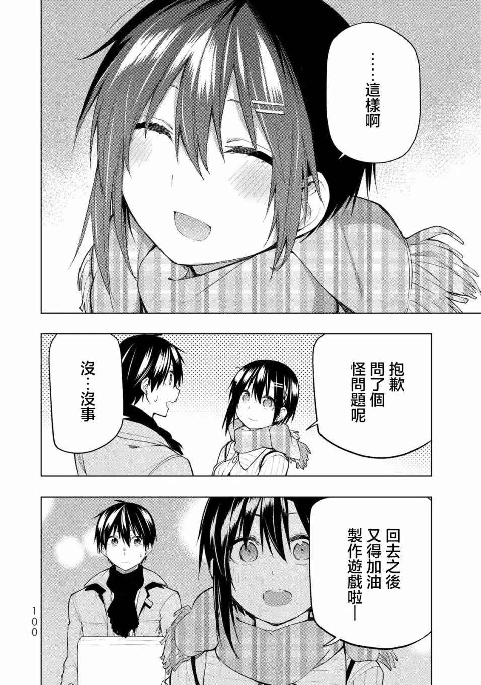 第22.2话