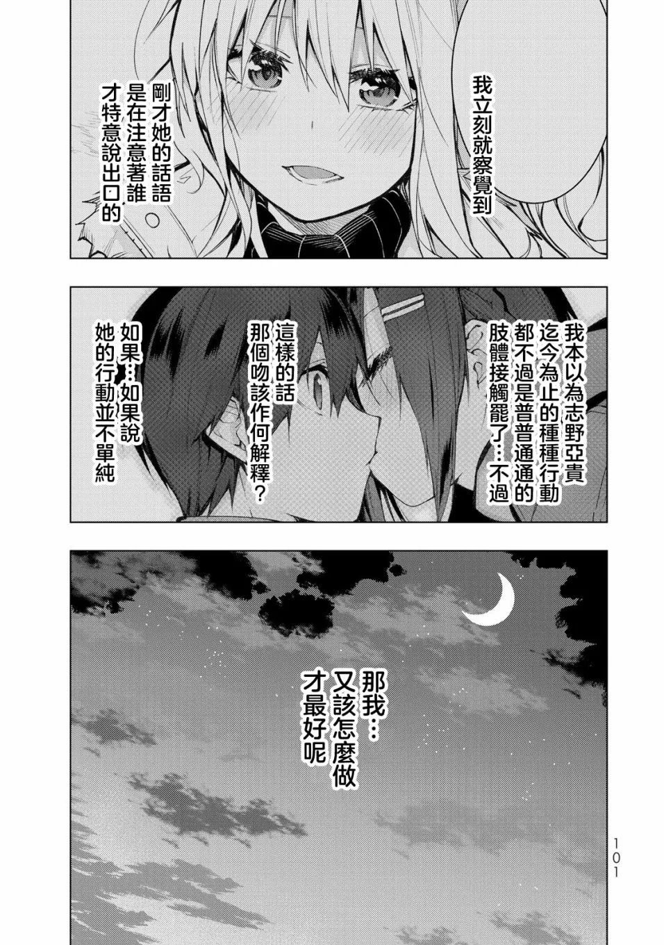 第22.2话