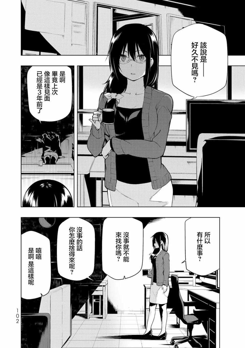 第22.2话