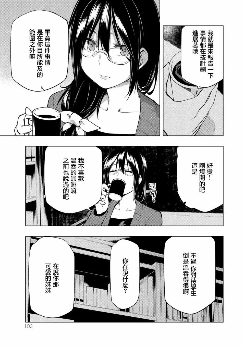 第22.2话