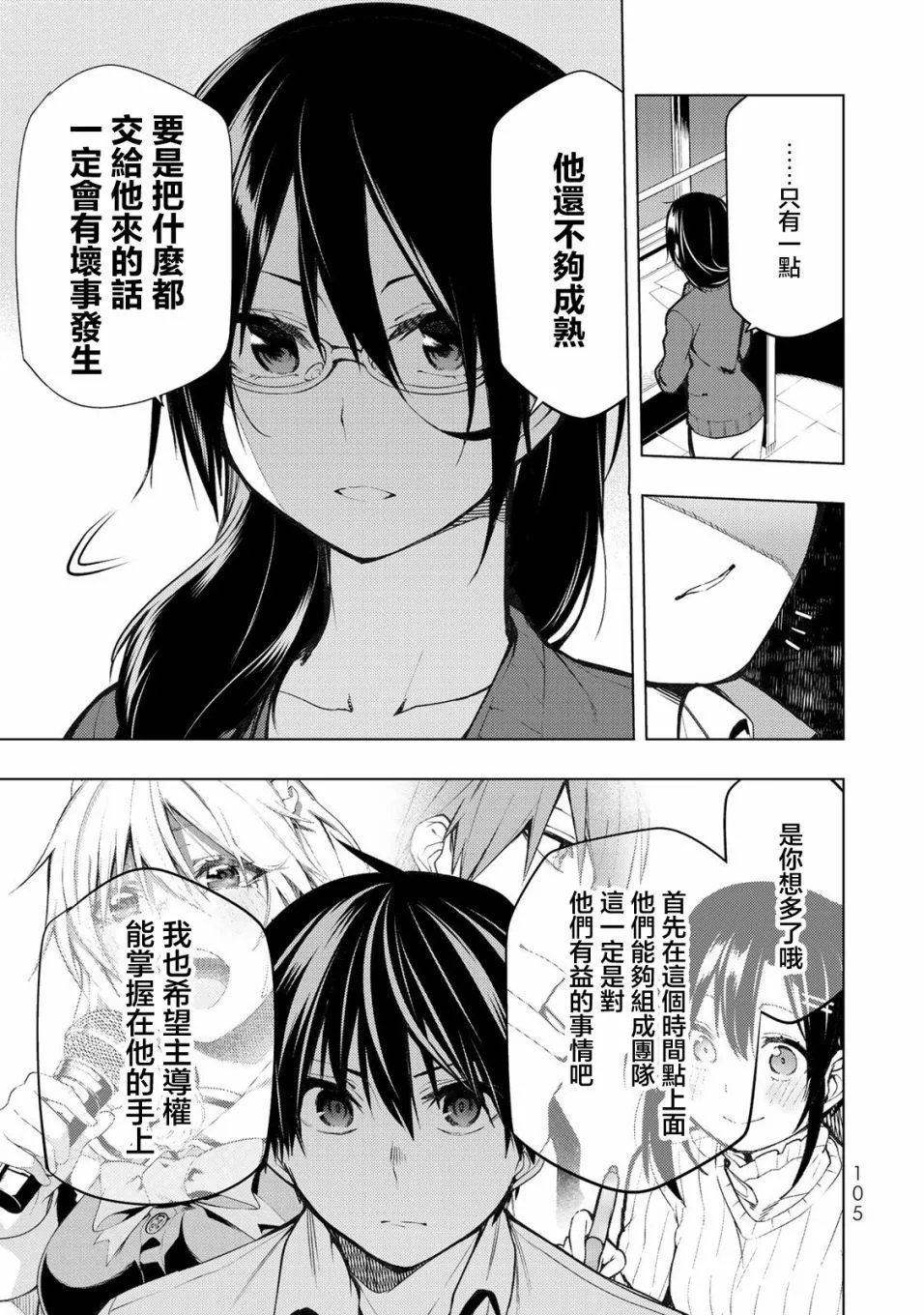 第22.2话