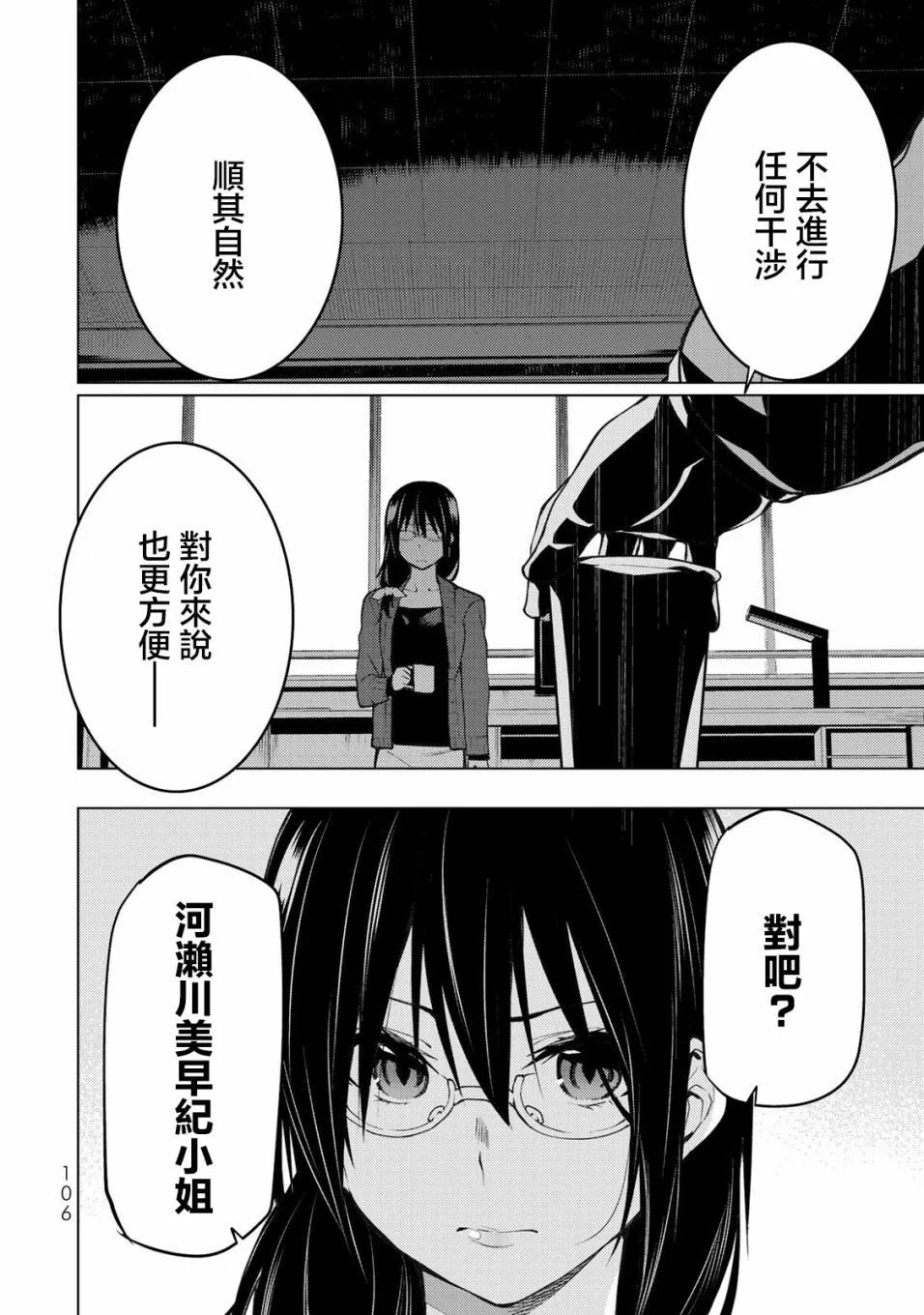 第22.2话