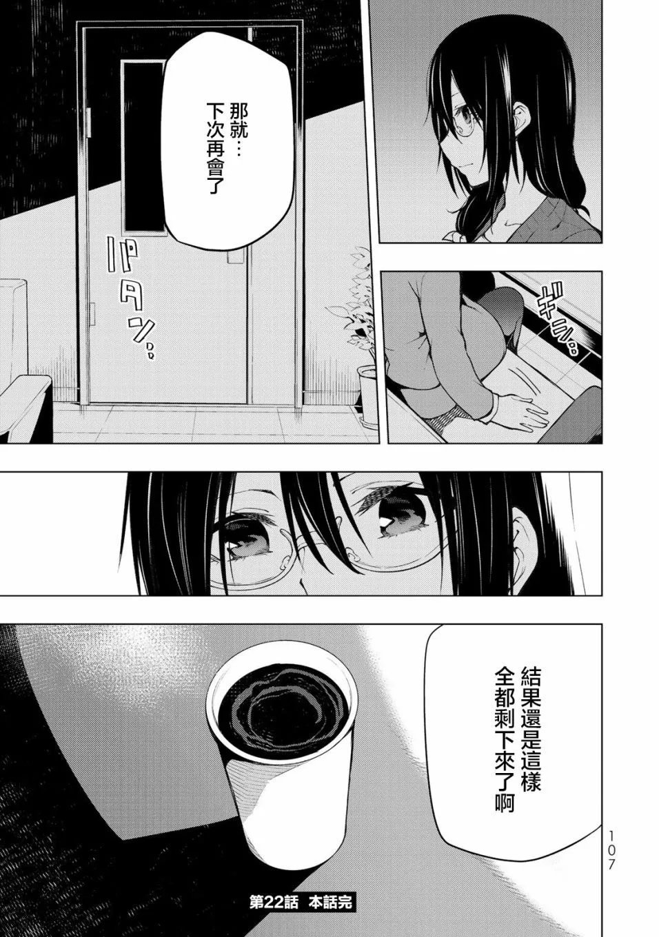 第22.2话