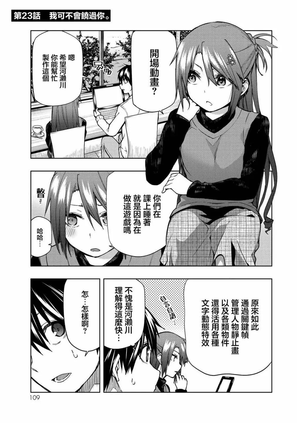 第23.1话