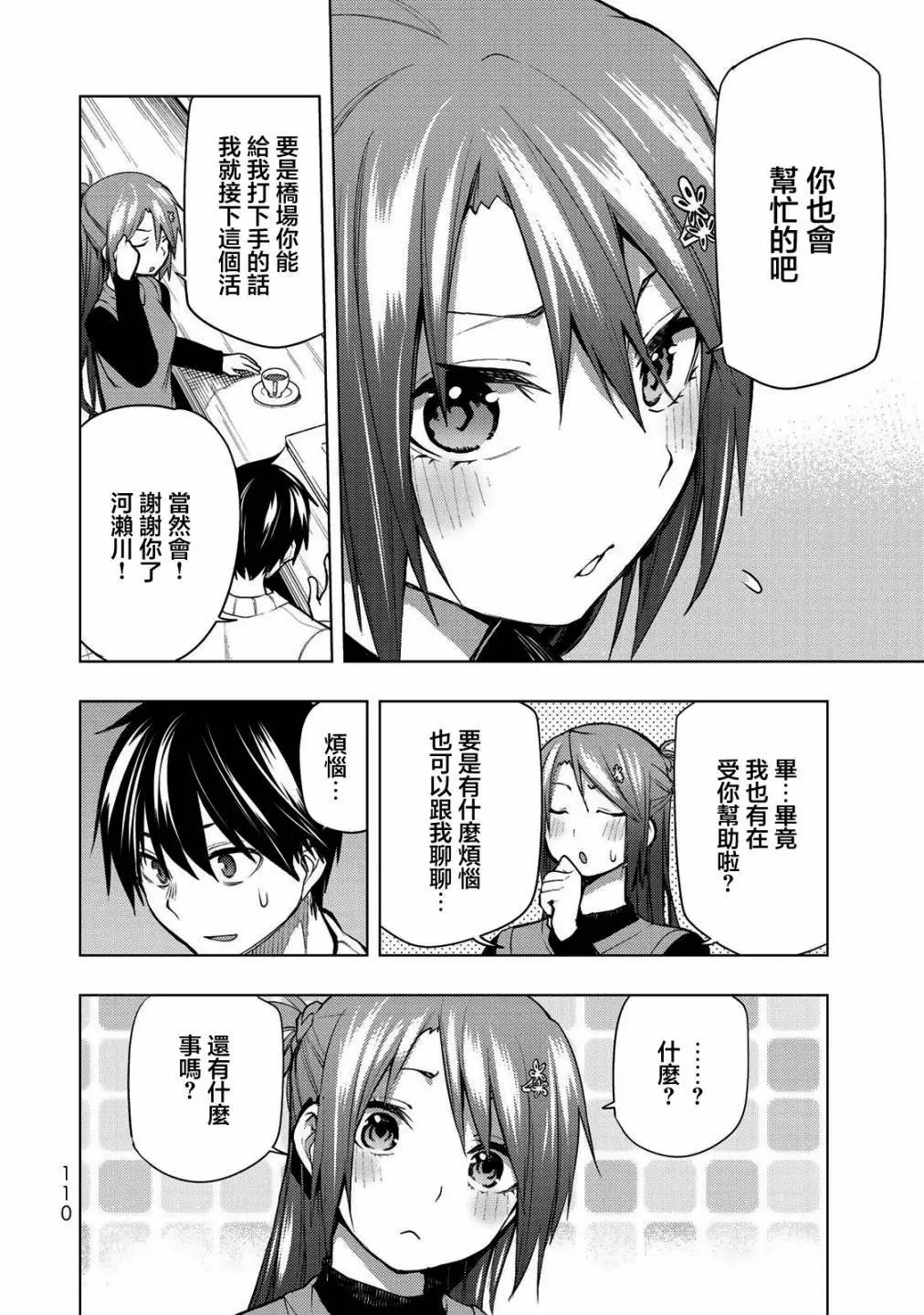 第23.1话