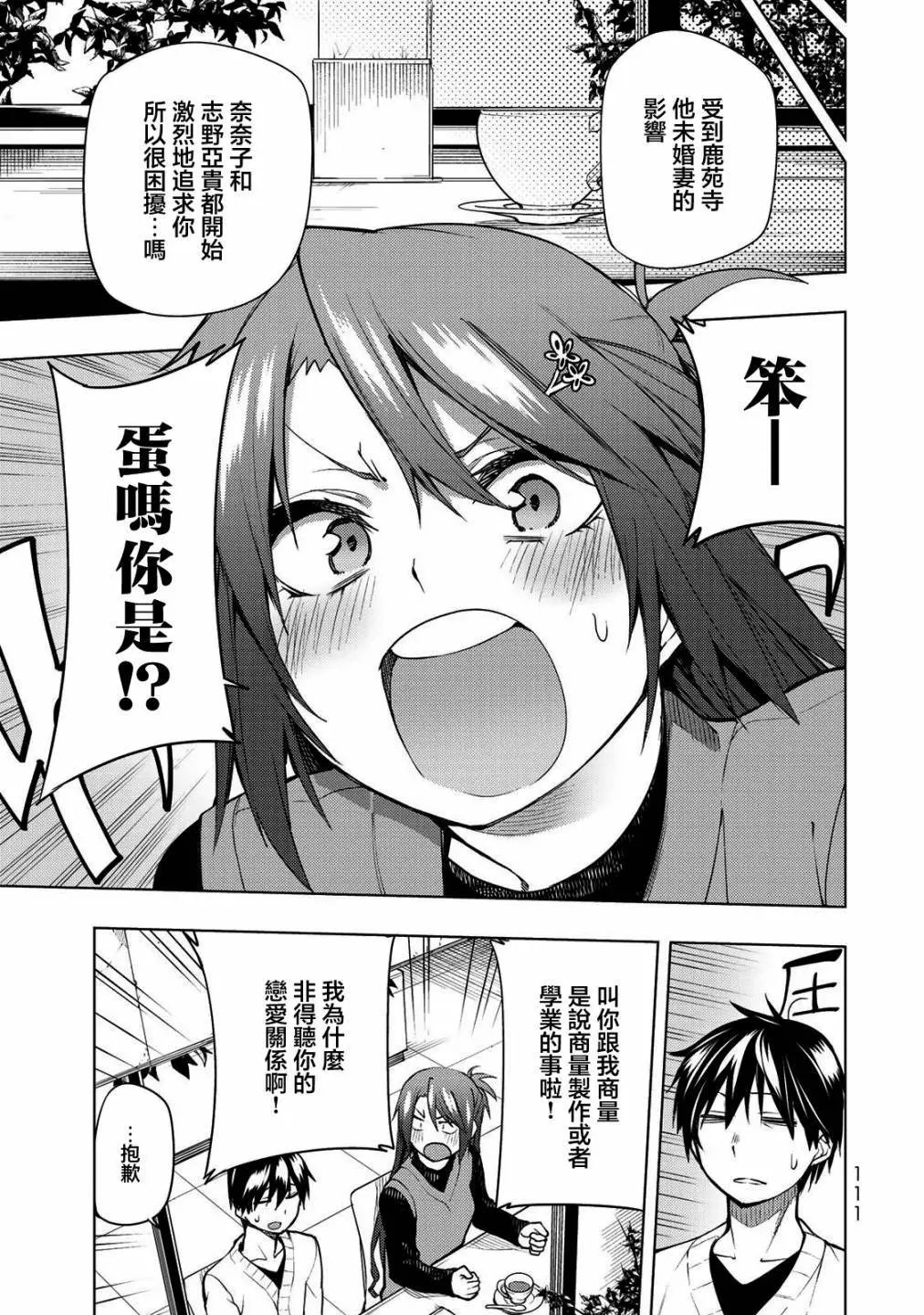 第23.1话