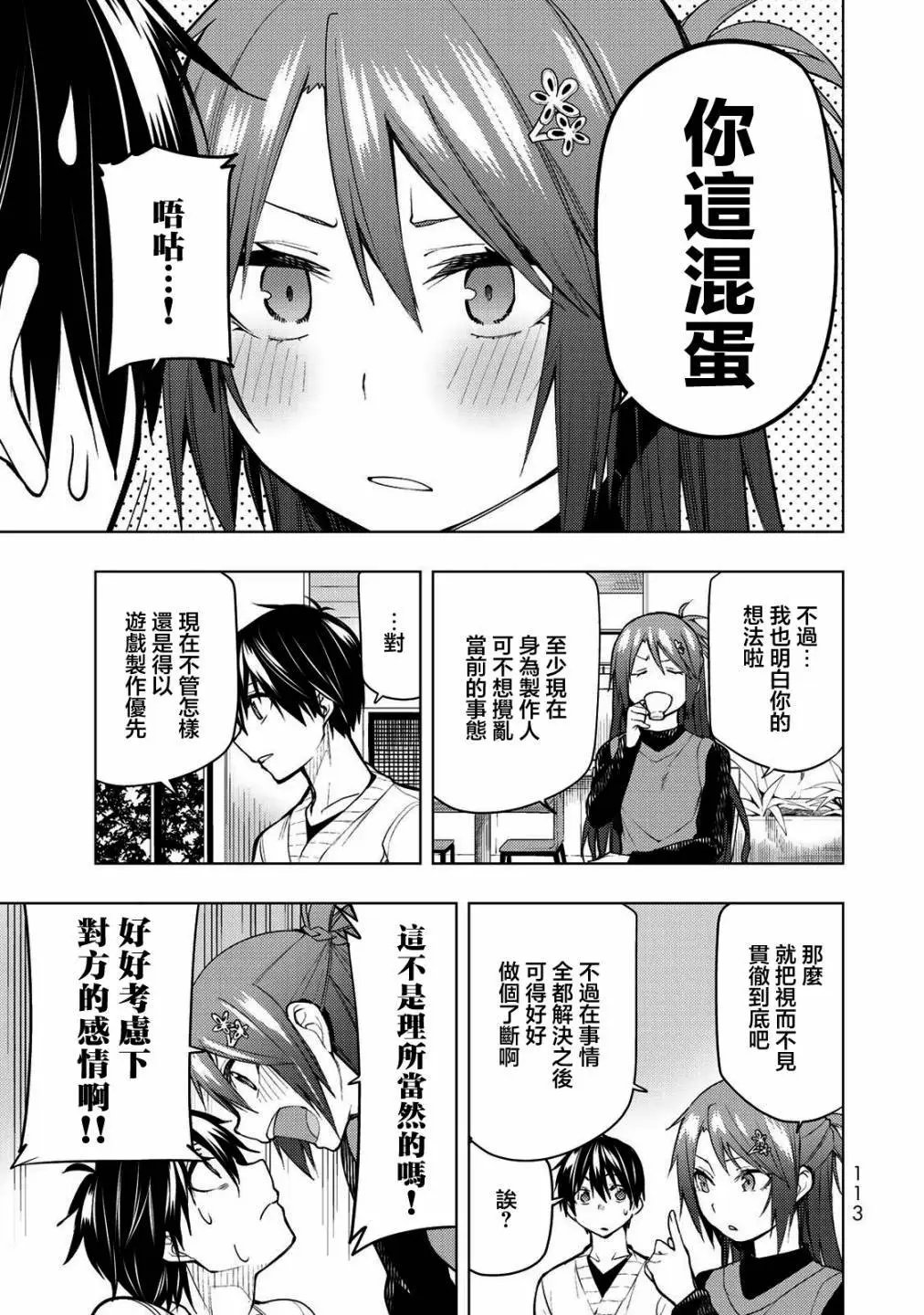 第23.1话