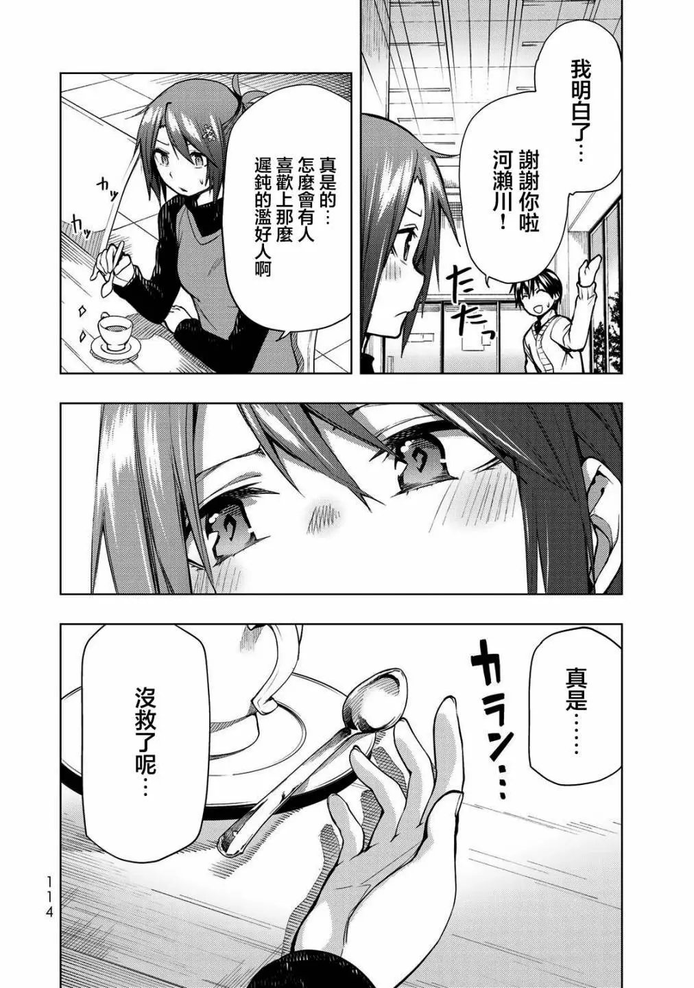 第23.1话