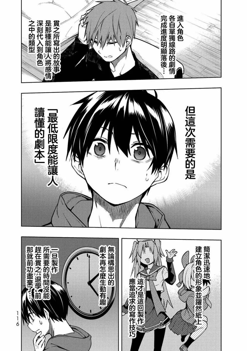 第23.1话