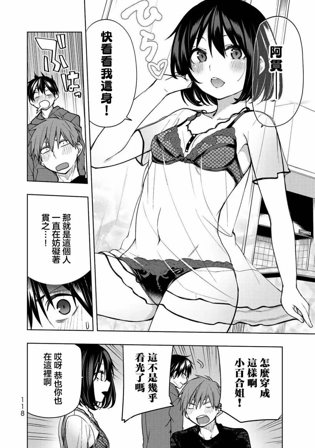 第23.1话