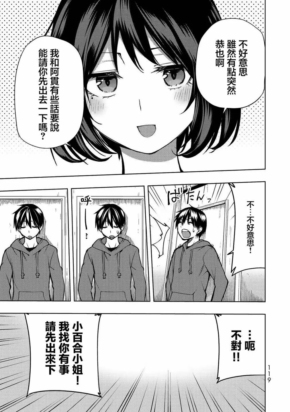 第23.1话