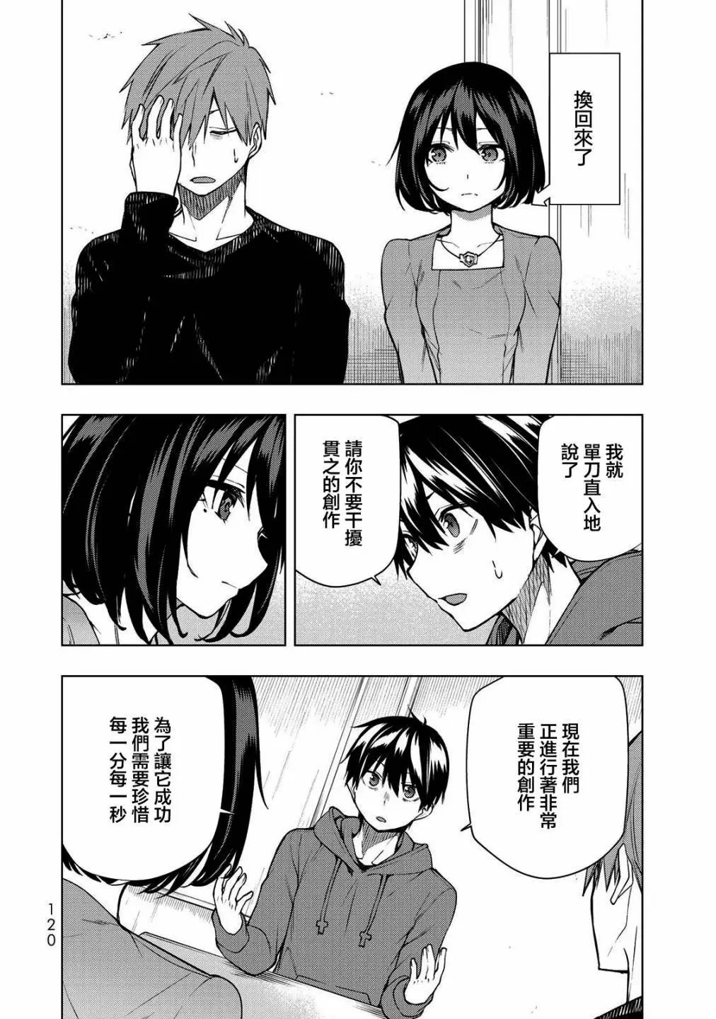 第23.1话