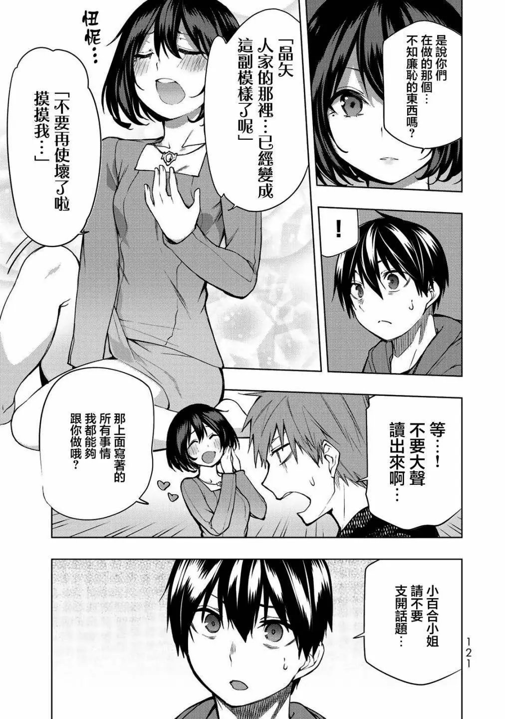 第23.1话