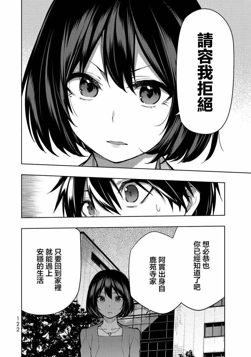 第23.1话