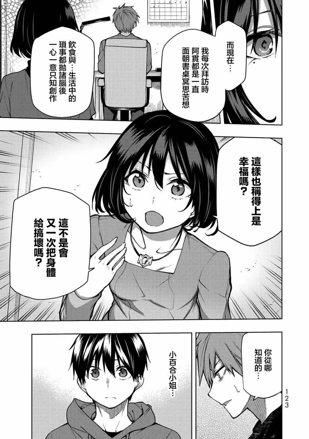 第23.1话