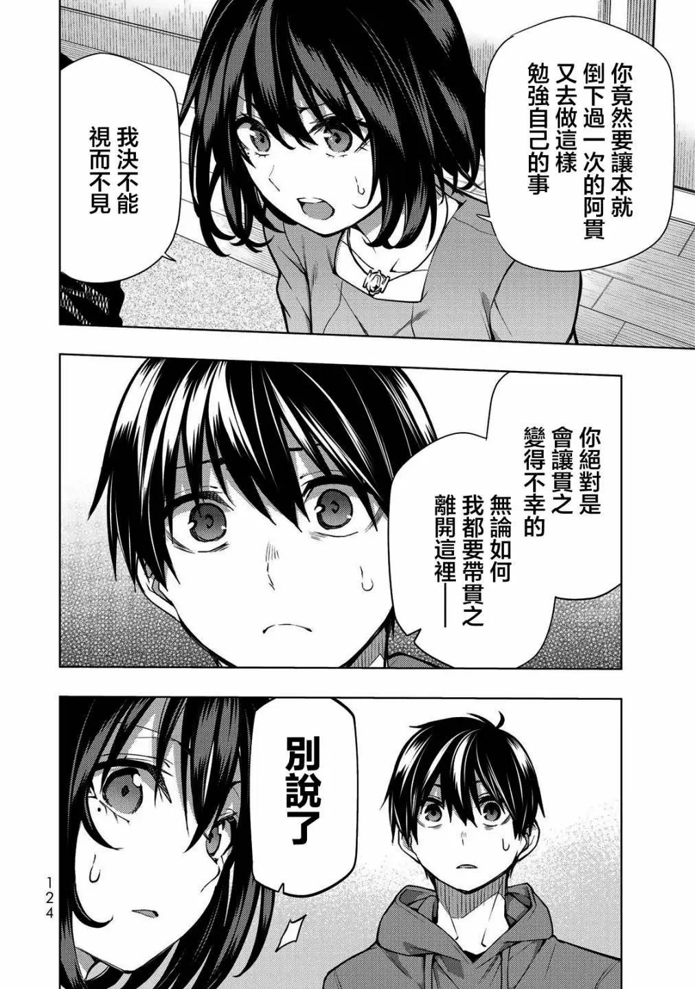 第23.1话