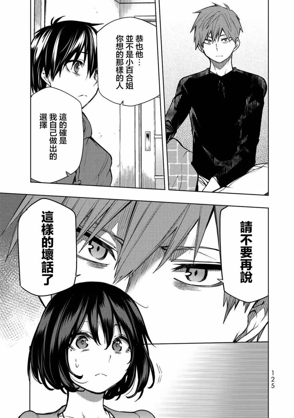 第23.1话