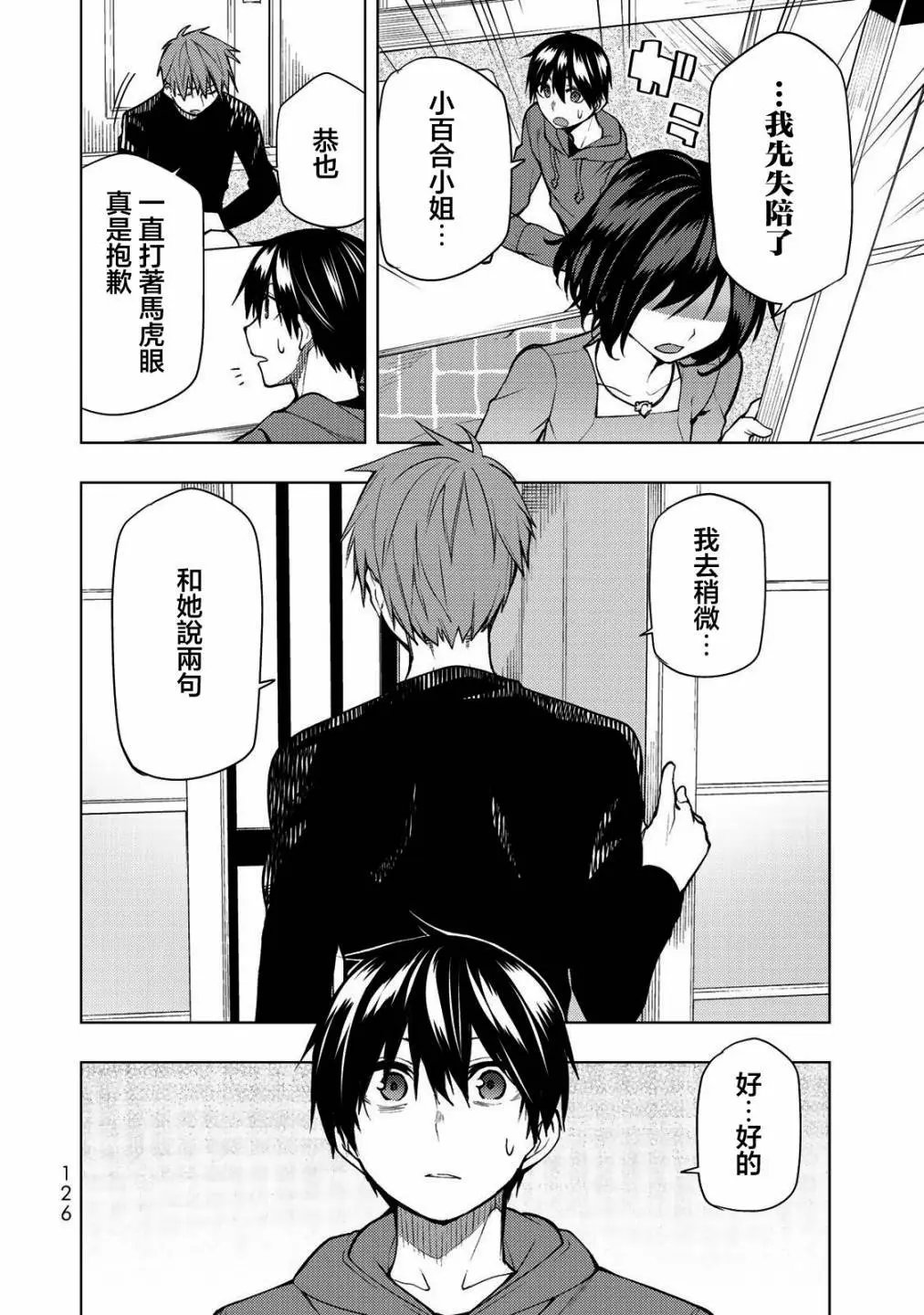 第23.1话