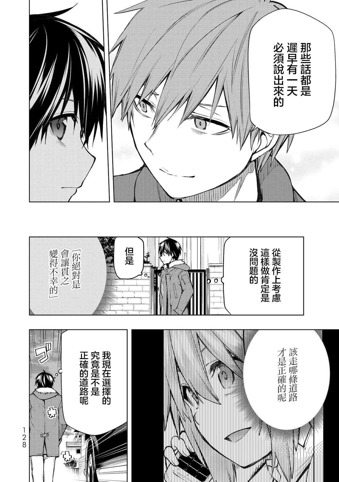 第23.2话
