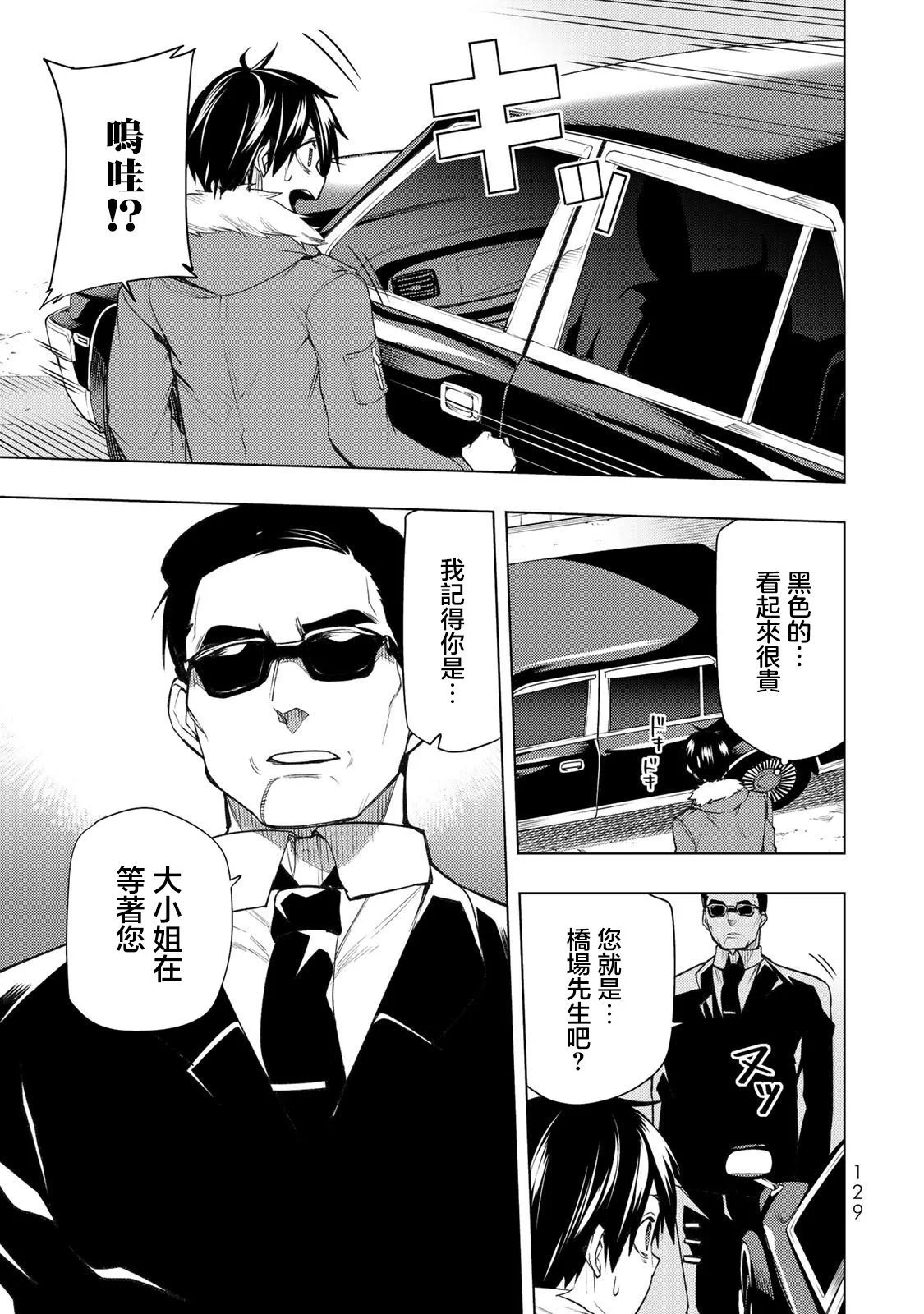 第23.2话