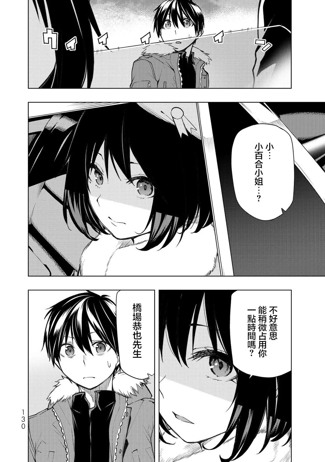 第23.2话