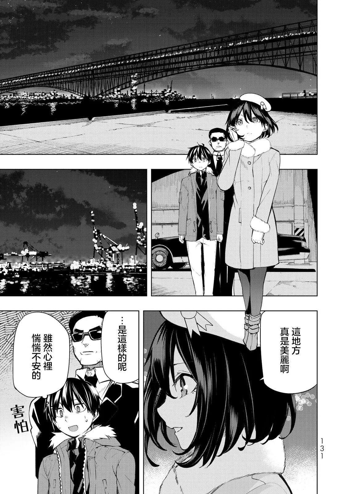 第23.2话