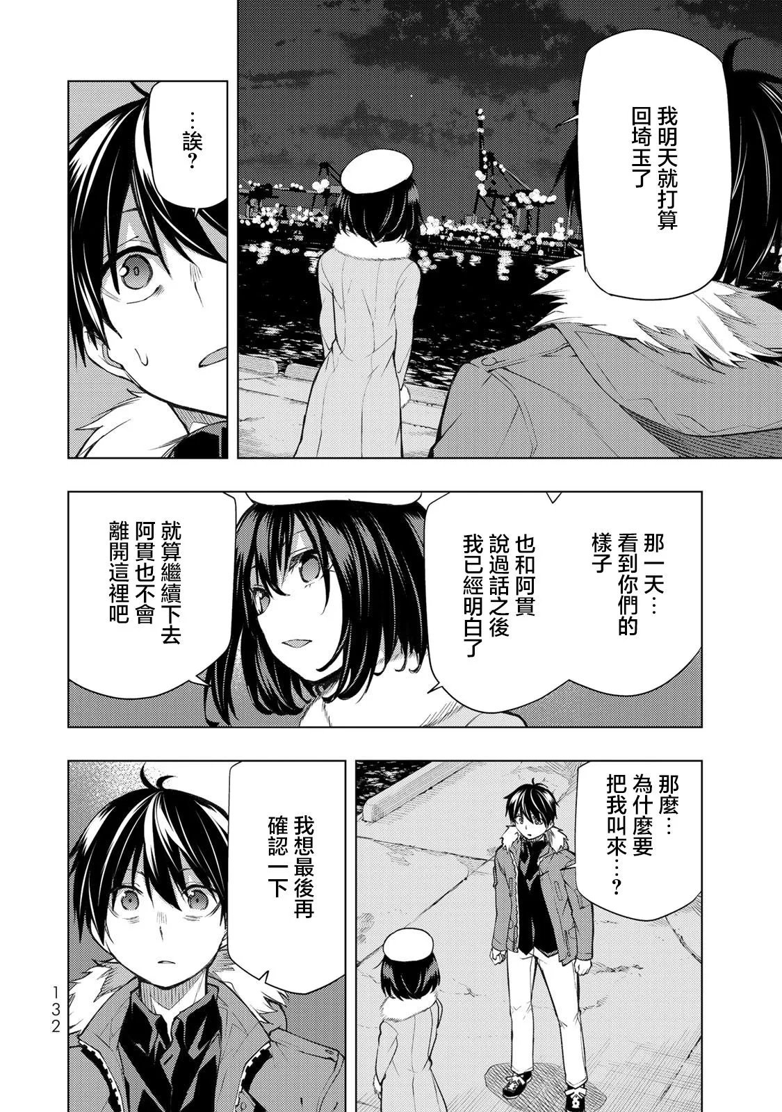 第23.2话