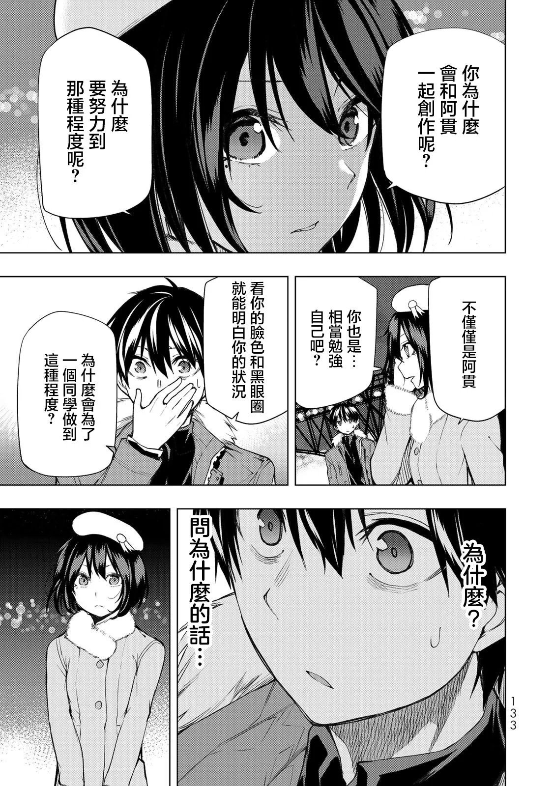 第23.2话
