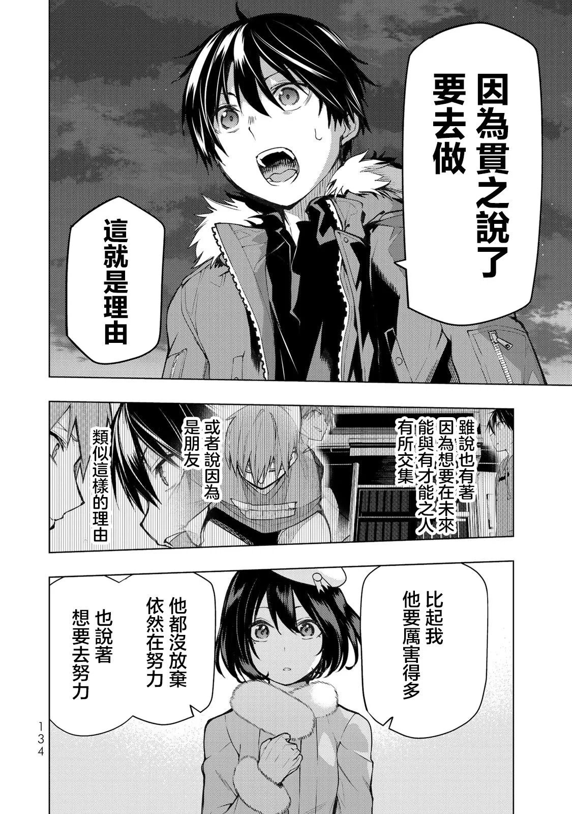 第23.2话