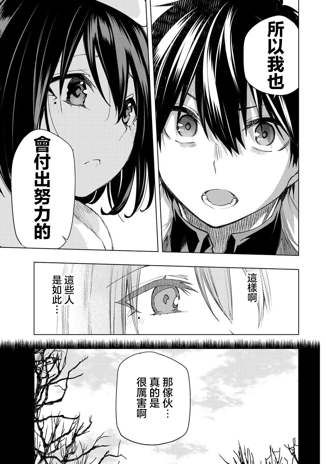 第23.2话