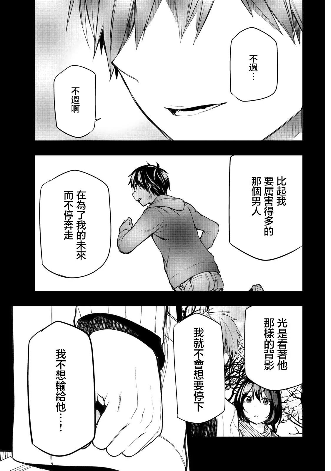 第23.2话