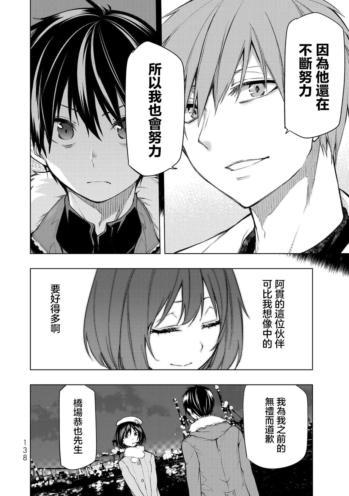 第23.2话