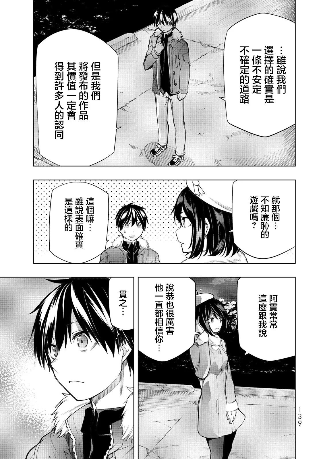 第23.2话