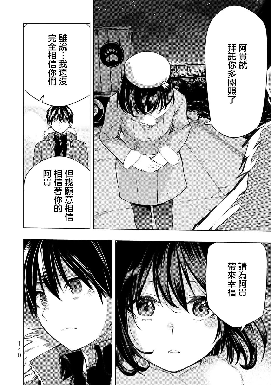 第23.2话