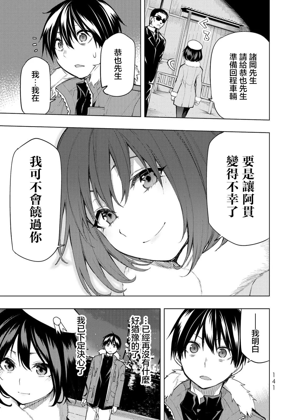 第23.2话