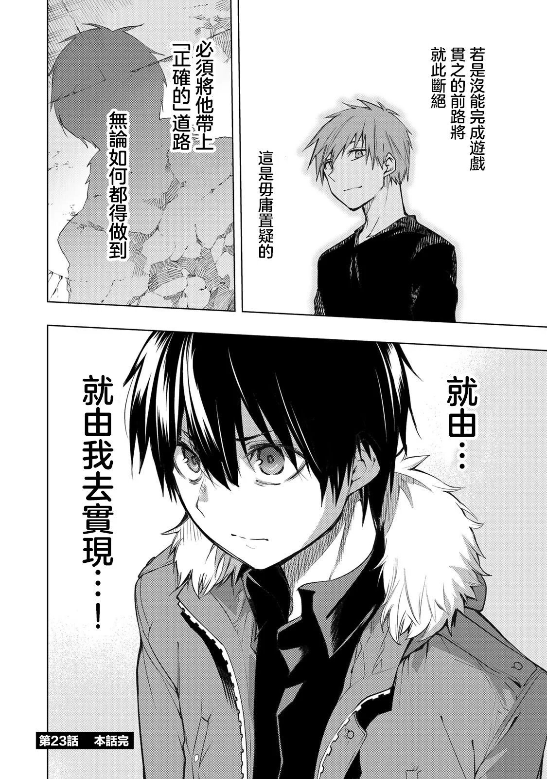 第23.2话