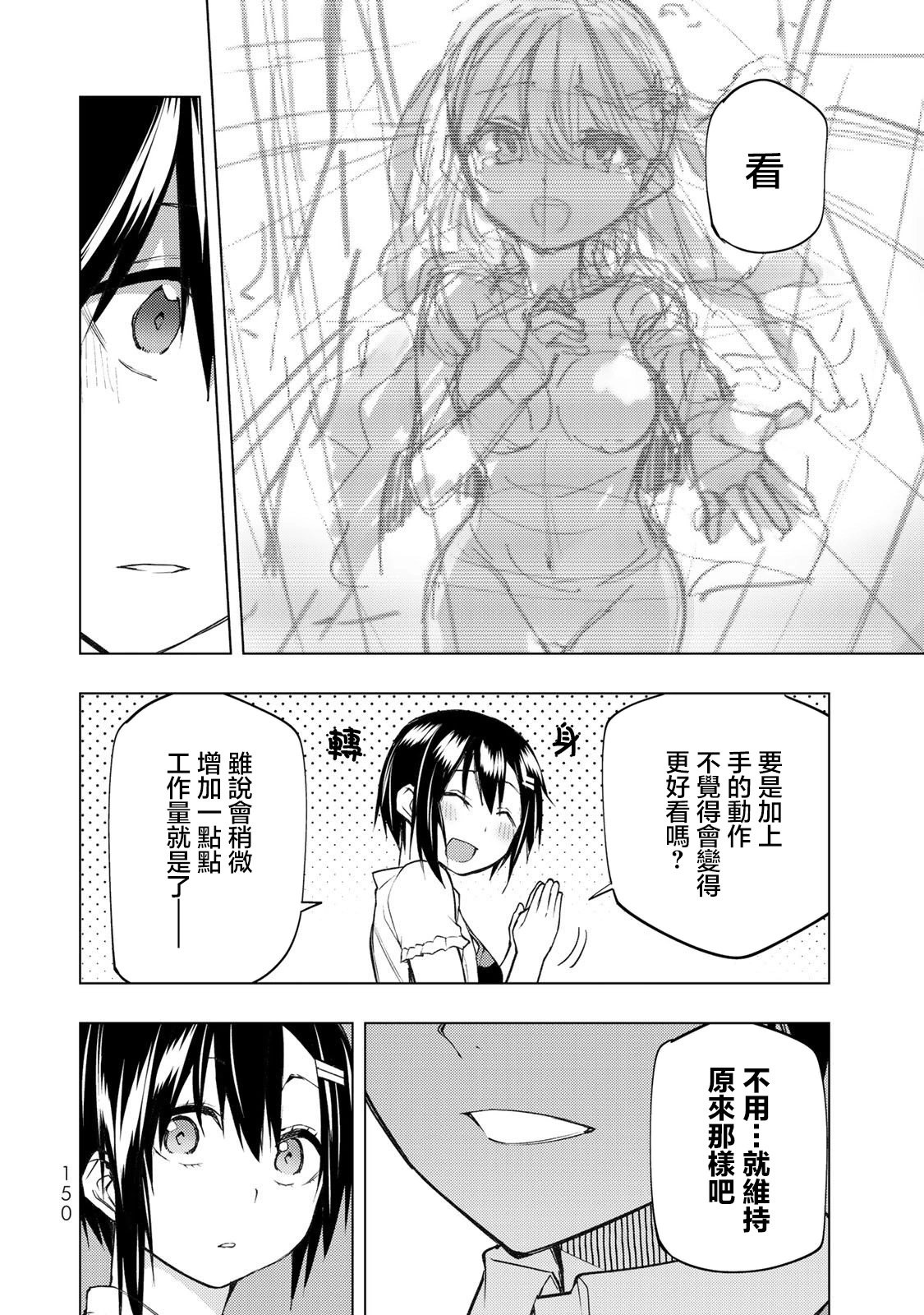 第24.1话