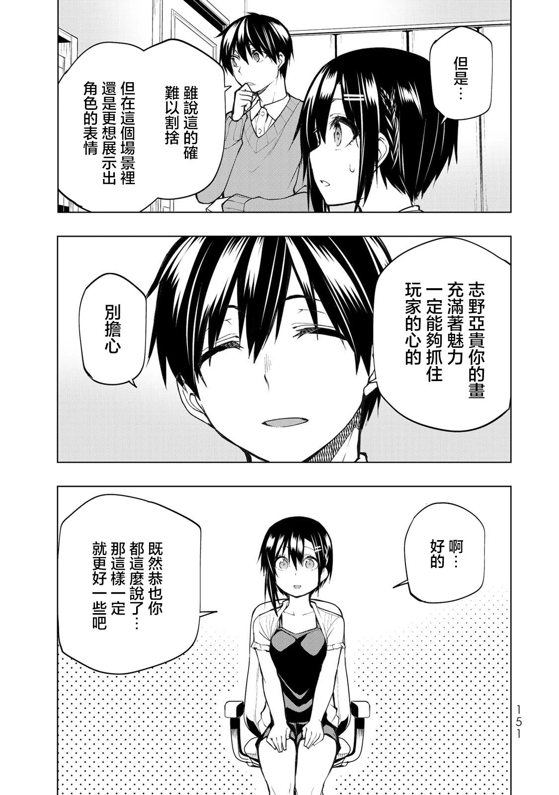 第24.1话