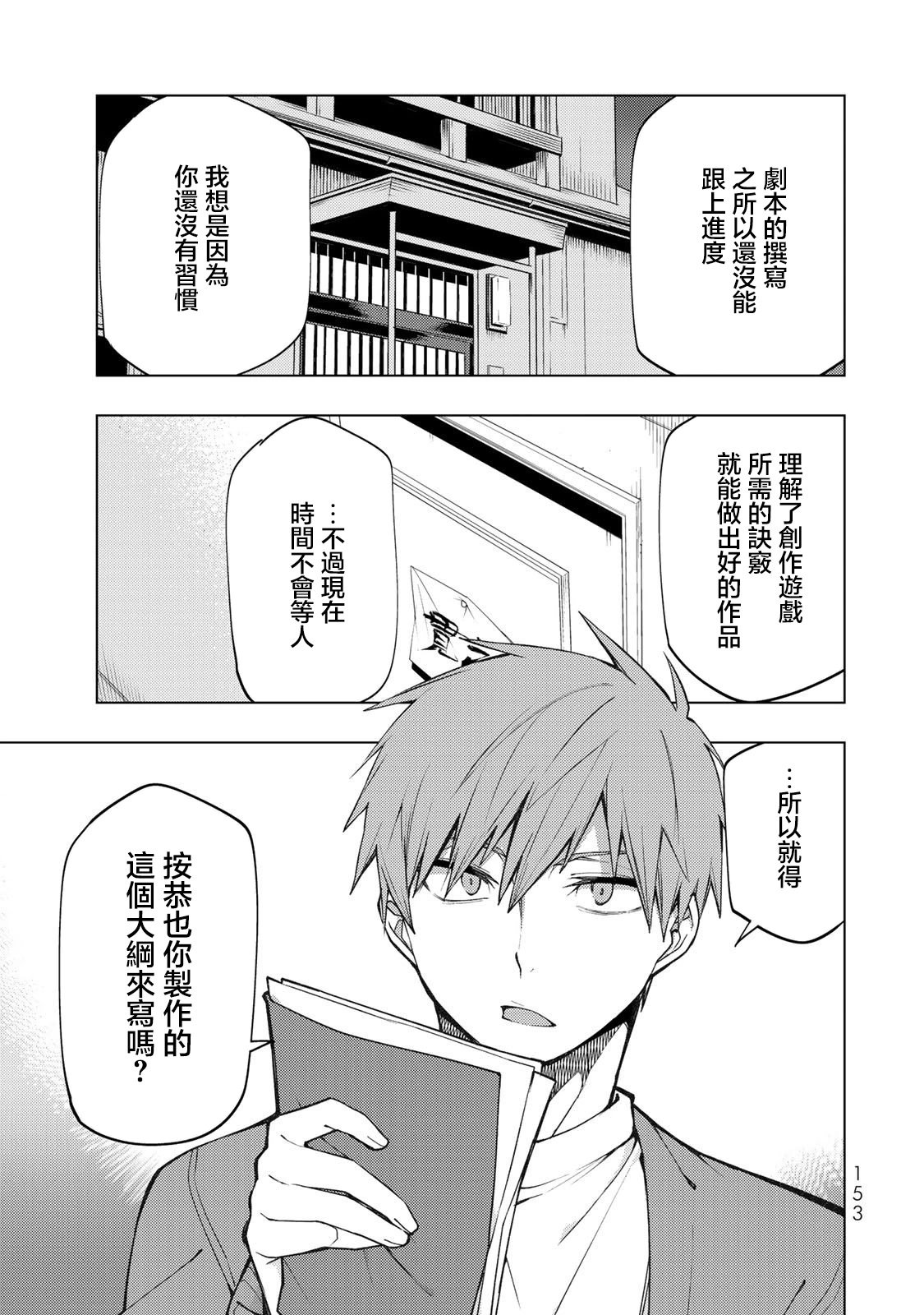 第24.1话
